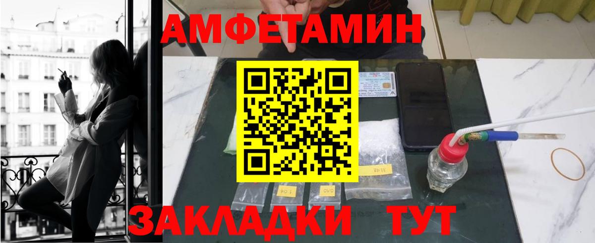 Амфетамин 97% Кудымкар