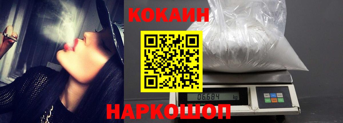 Кудымкар  Cocaine VHQ  COCAIN  Вход с VPN  COCAIN VHQ 
