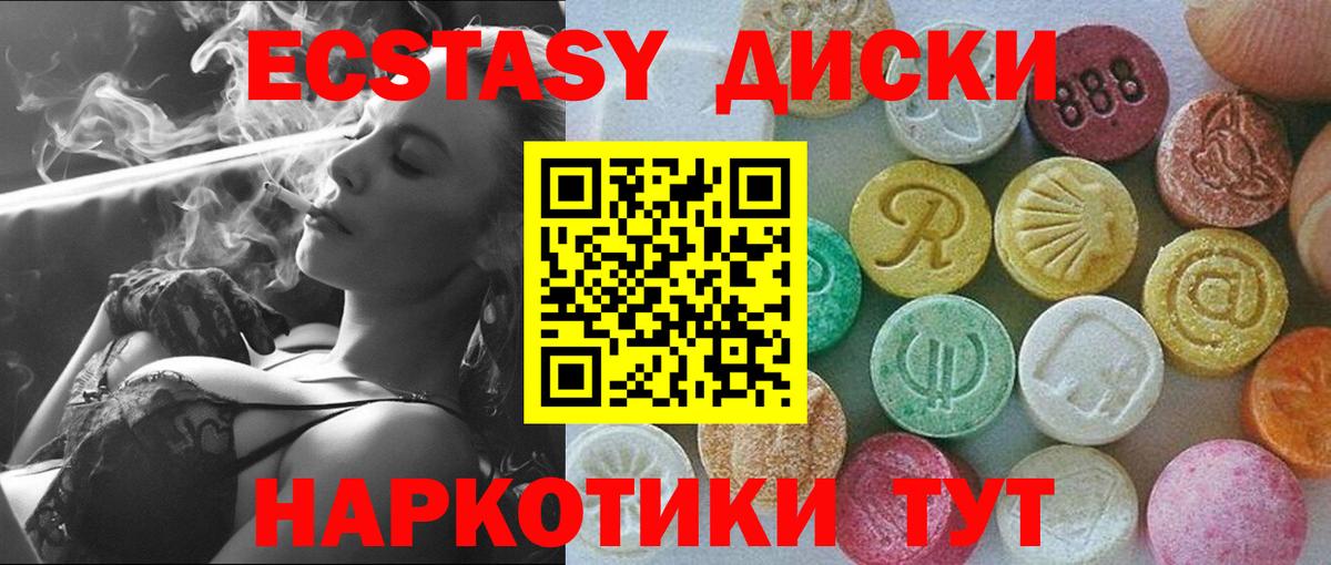 Ecstasy  Вход с VPN  Кудымкар  Ecstasy 99%  ЭКСТАЗИ MDMA 