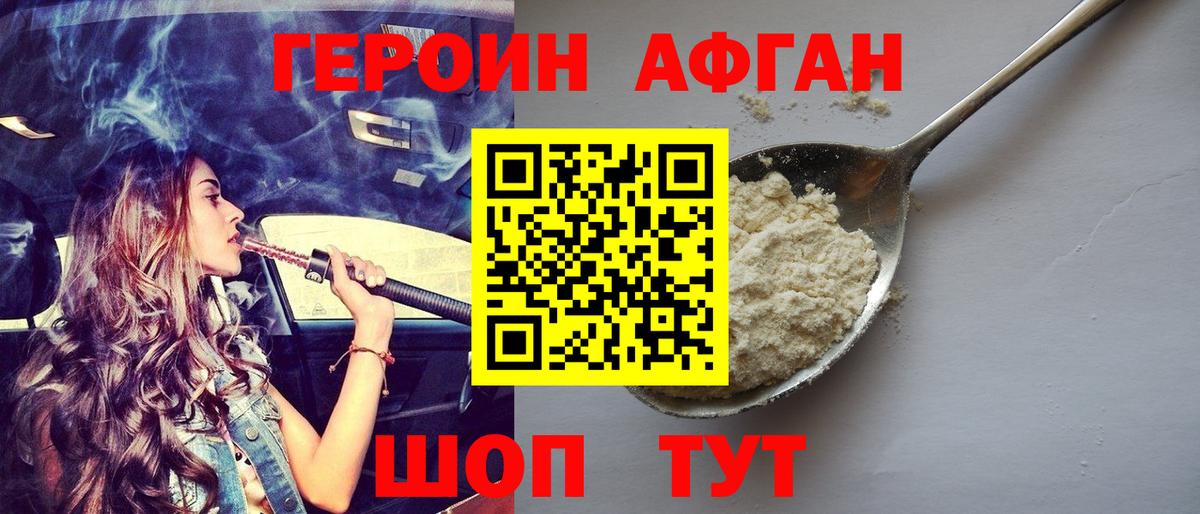 ГЕРОИН герыч  Вход с VPN  Кудымкар 