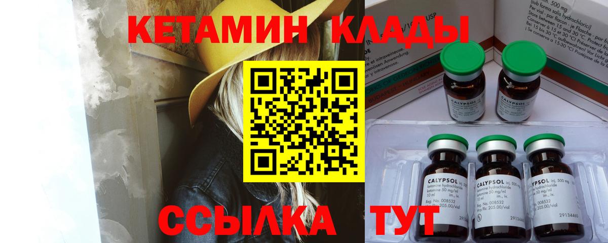 Кудымкар  Кетамин ketamine  shop состав  Вход с VPN  Кетамин VHQ 