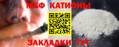 меф VHQ Канаш