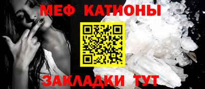 меф VHQ Канаш