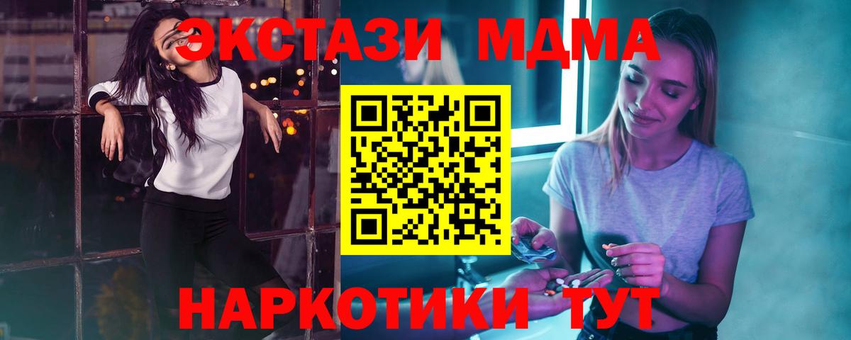 МДМА crystal  Вход с VPN  MDMA  Кудымкар  МДМА crystal 