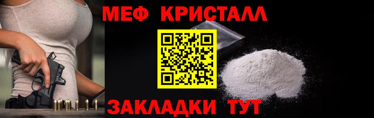 Меф мяу мяу кристаллы Кудымкар
