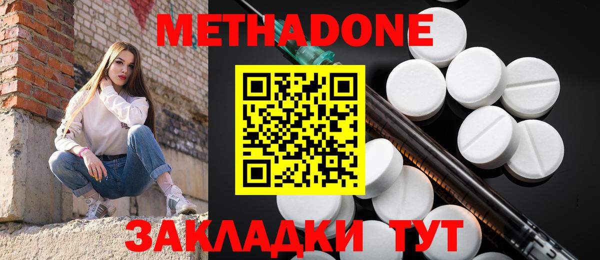 Кудымкар  МЕТАДОН белоснежный  Вход с VPN  Метадон VHQ 