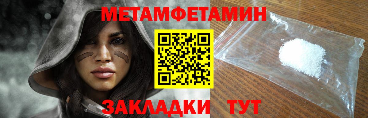 Первитин мет Кудымкар