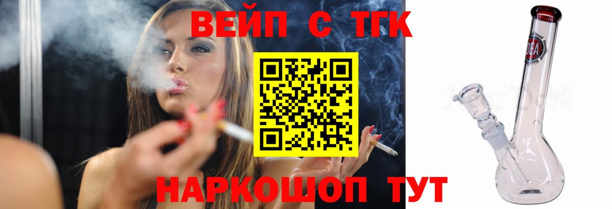 Дистиллят ТГК Wax  где купить наркоту  Кудымкар  Вход с VPN  Дистиллят ТГК вейп 